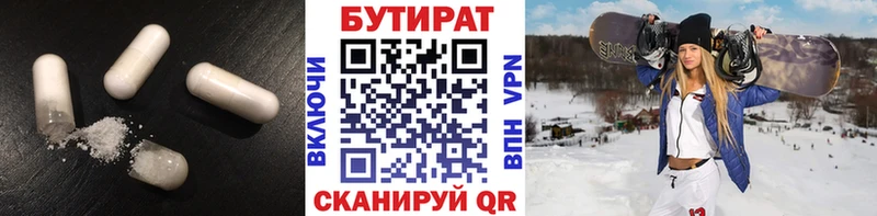 БУТИРАТ бутандиол  наркошоп  Николаевск 