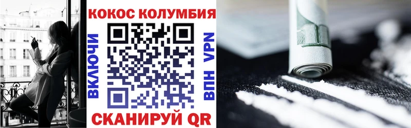 МЕГА наркота Николаевск Cocaine VHQ