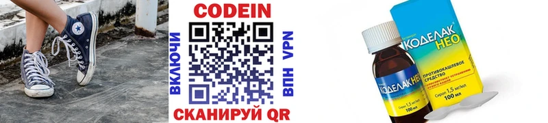 гидра сайт  Николаевск  Codein напиток Lean (лин) 