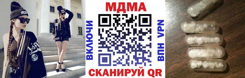 MEGA Николаевск МДМА молли