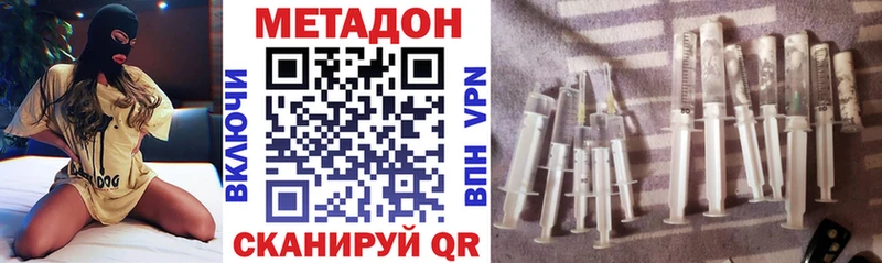 МЕТАДОН мёд  закладки  Николаевск 